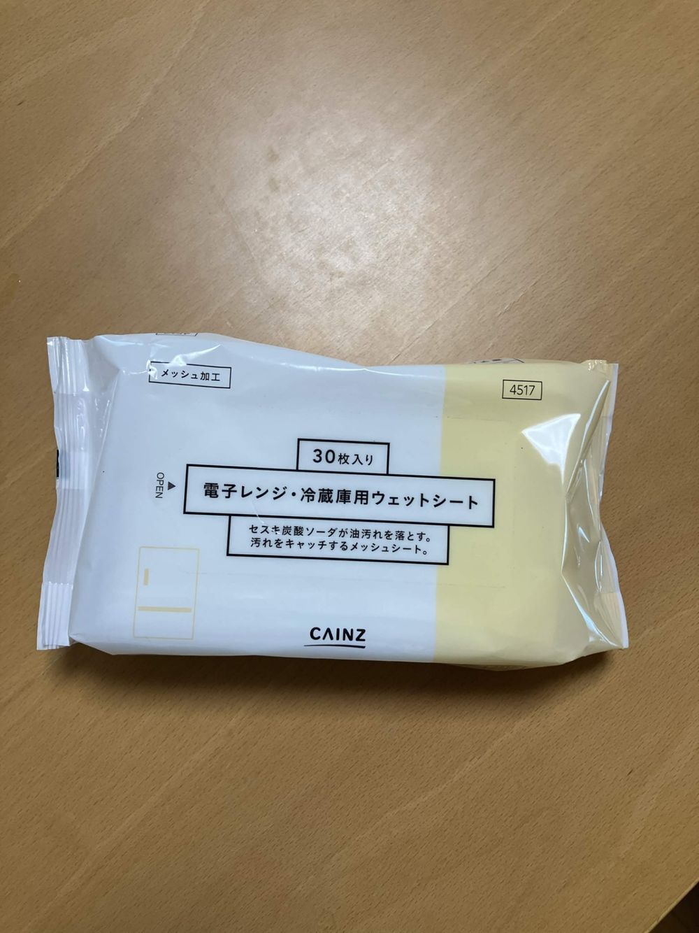 気づいたときにひと拭き | くらシェア