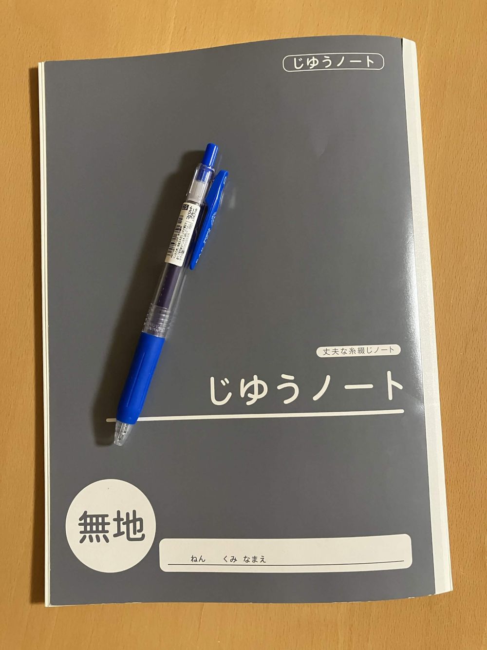 リフレッシュセット | くらシェア
