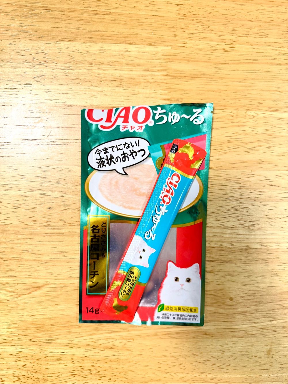 ちゅーる♡