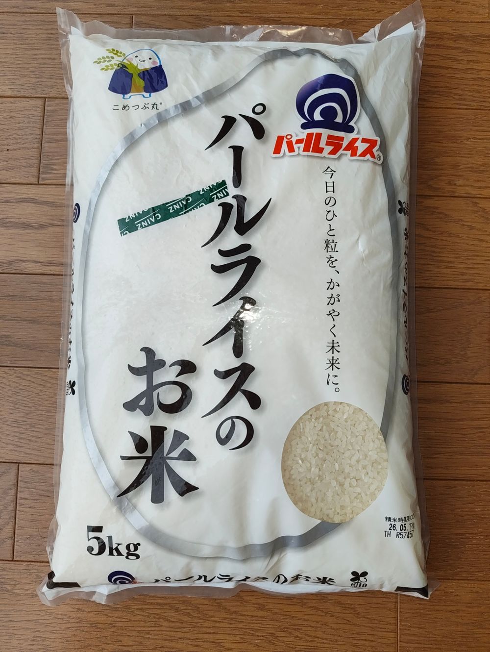 安心のパールライス | くらシェア