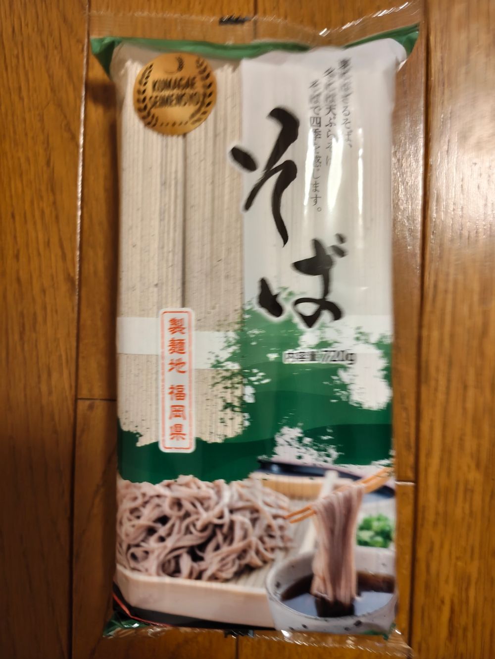 やっと買えた | くらシェア