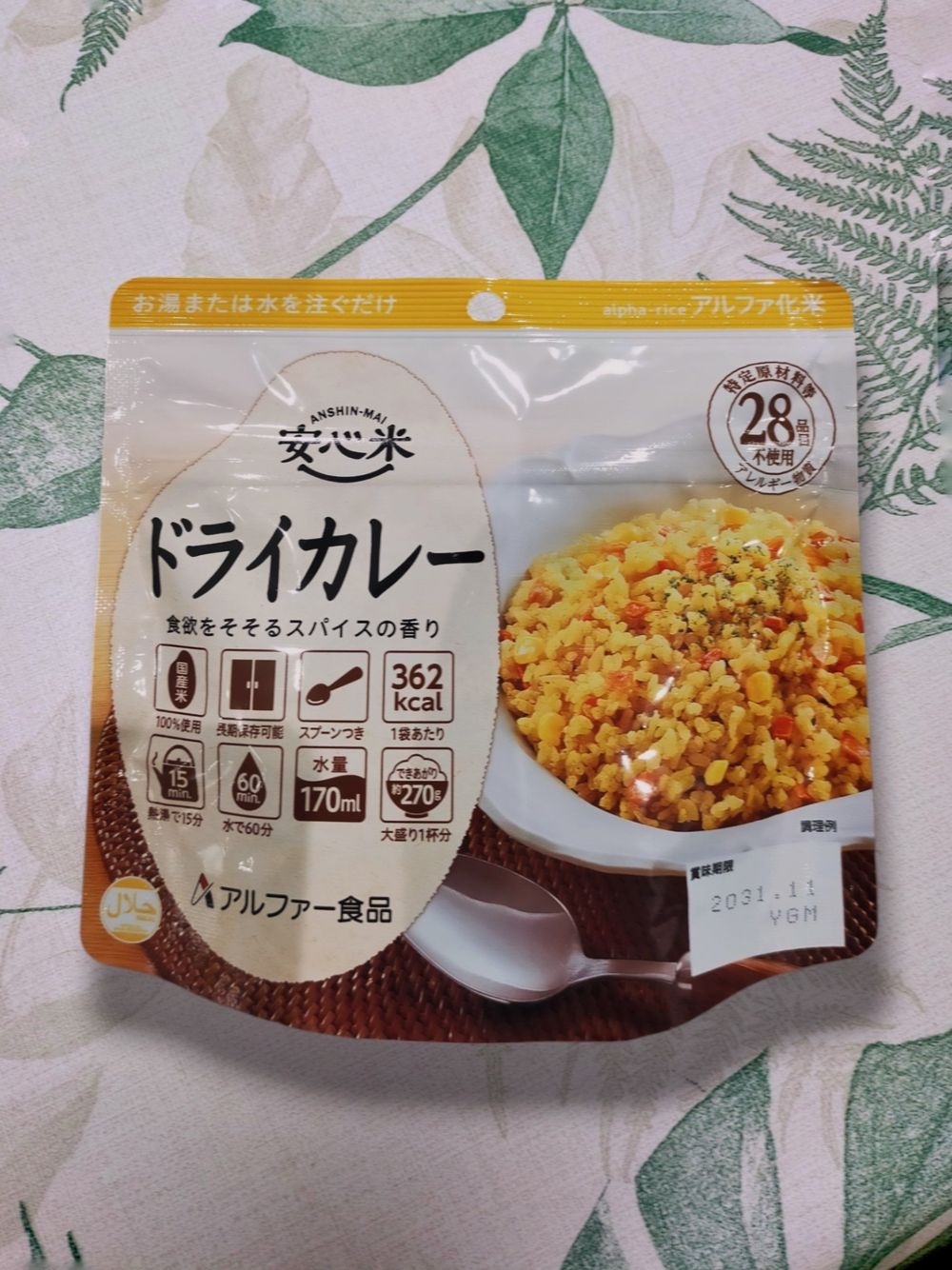安心米 ドライカレー | 非常食・保存食 通販 | ホームセンターのカインズ