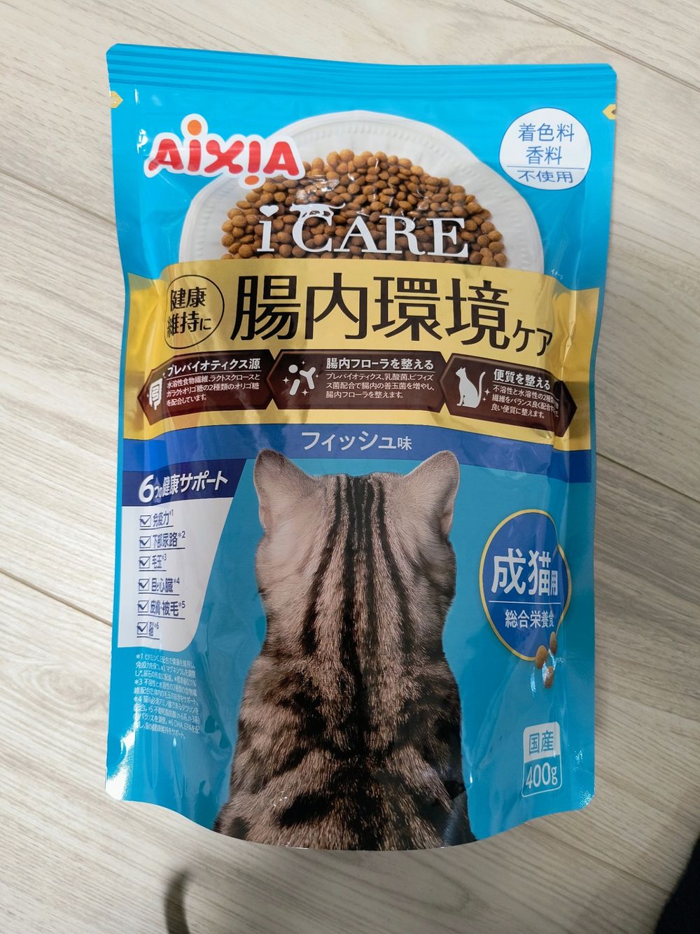 健康管理に