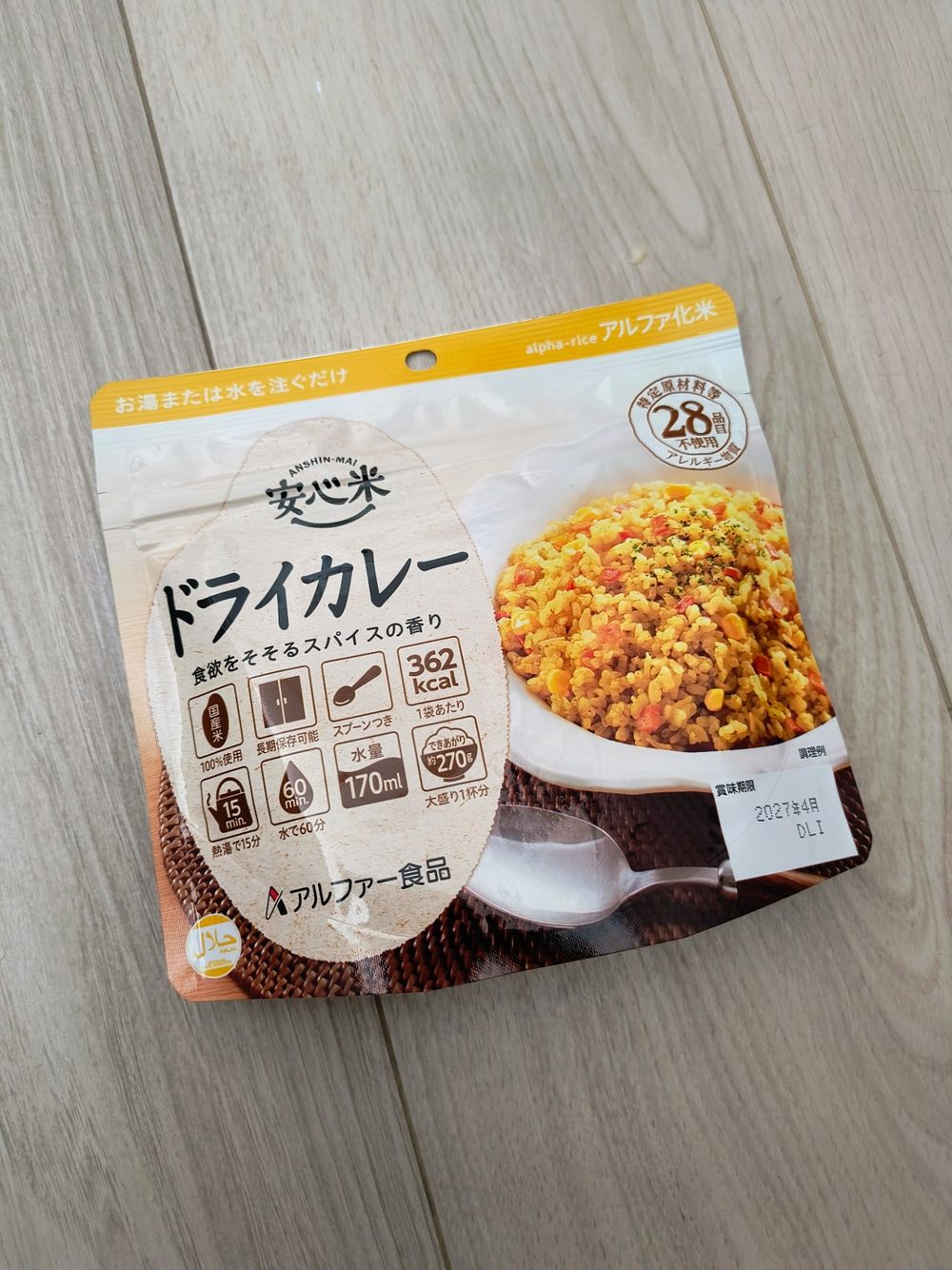 安心米 ドライカレー | 非常食・保存食 通販 | ホームセンターのカインズ