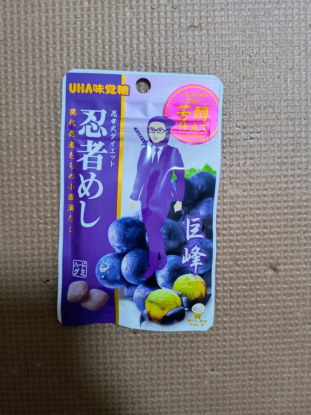 美味しい | くらシェア