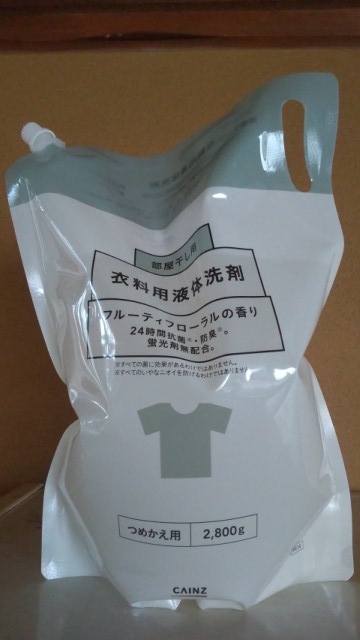 部屋干しこなせます
