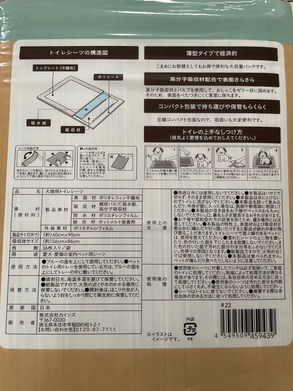 吸水レベル2だけど2回から3回分は持つ。臭いも抑えてくれる。 | くらシェア