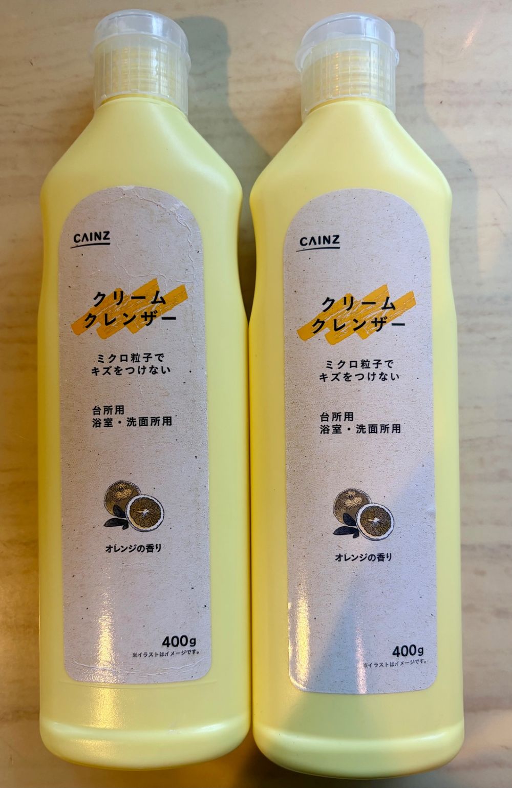 爽やかなオレンジの香り | くらシェア