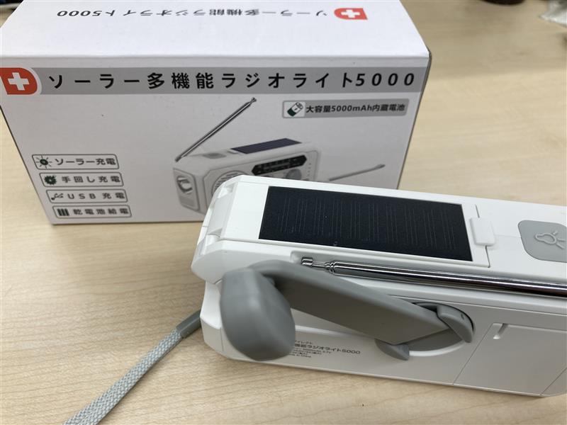 ソーラー多機能ラジオライト5000 | くらシェア